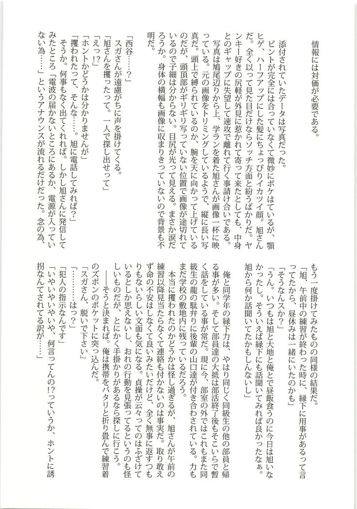 憐情ワンダリング