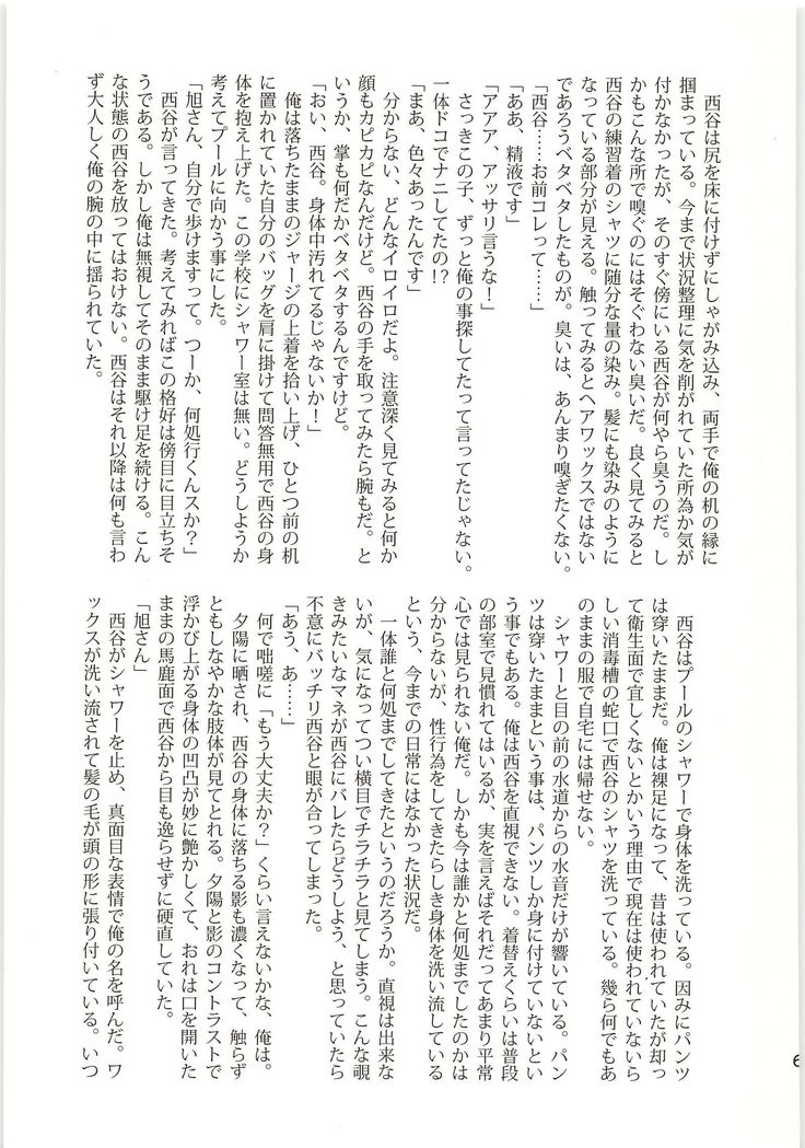 憐情ワンダリング