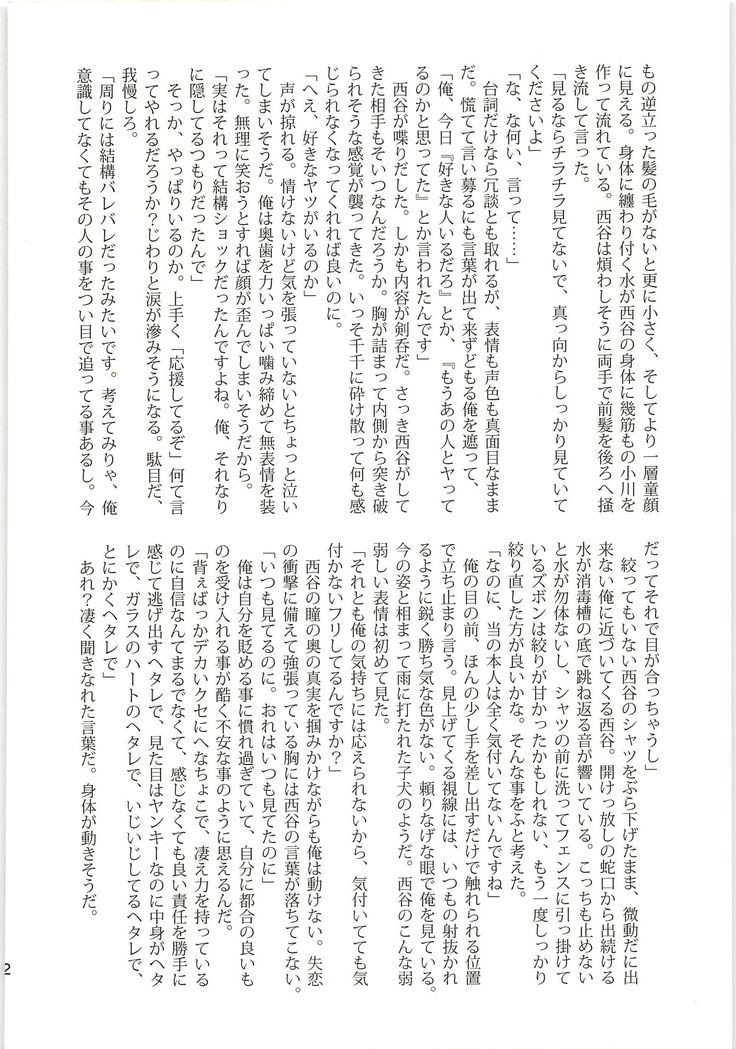 憐情ワンダリング