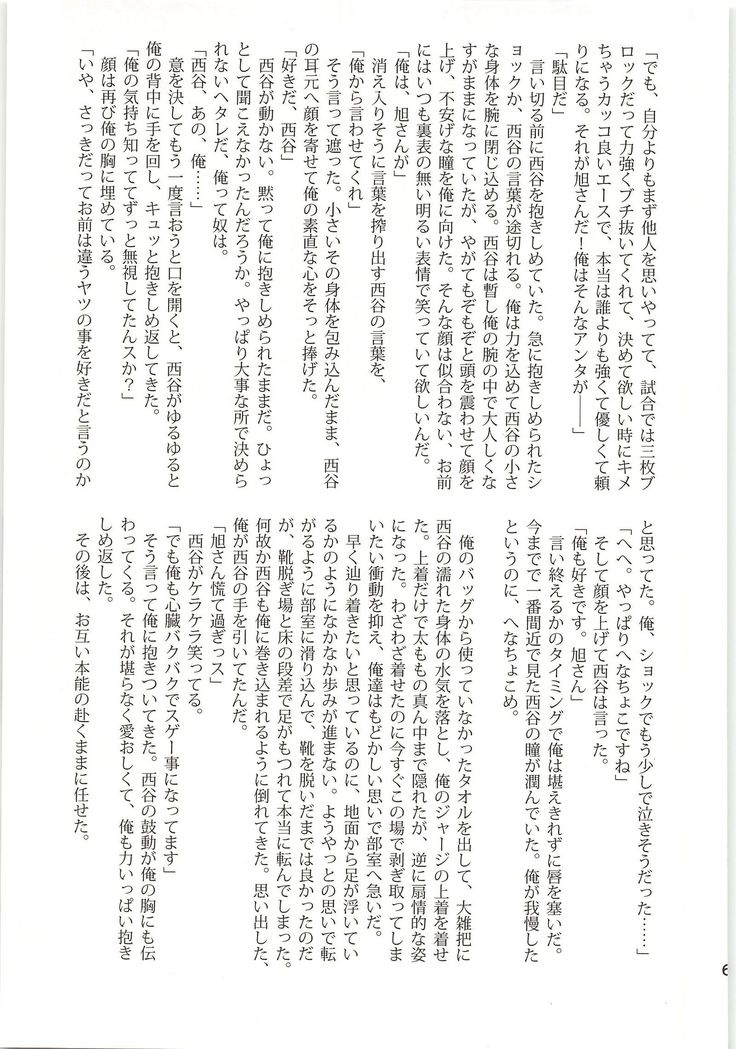 憐情ワンダリング