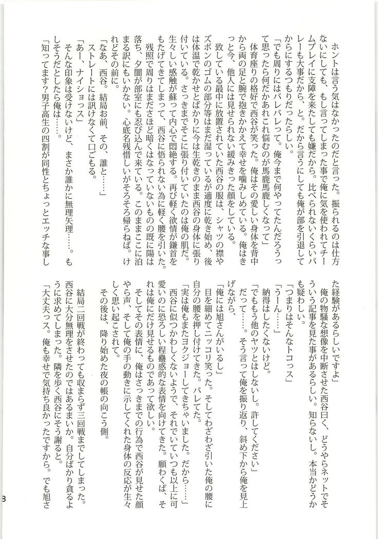 憐情ワンダリング