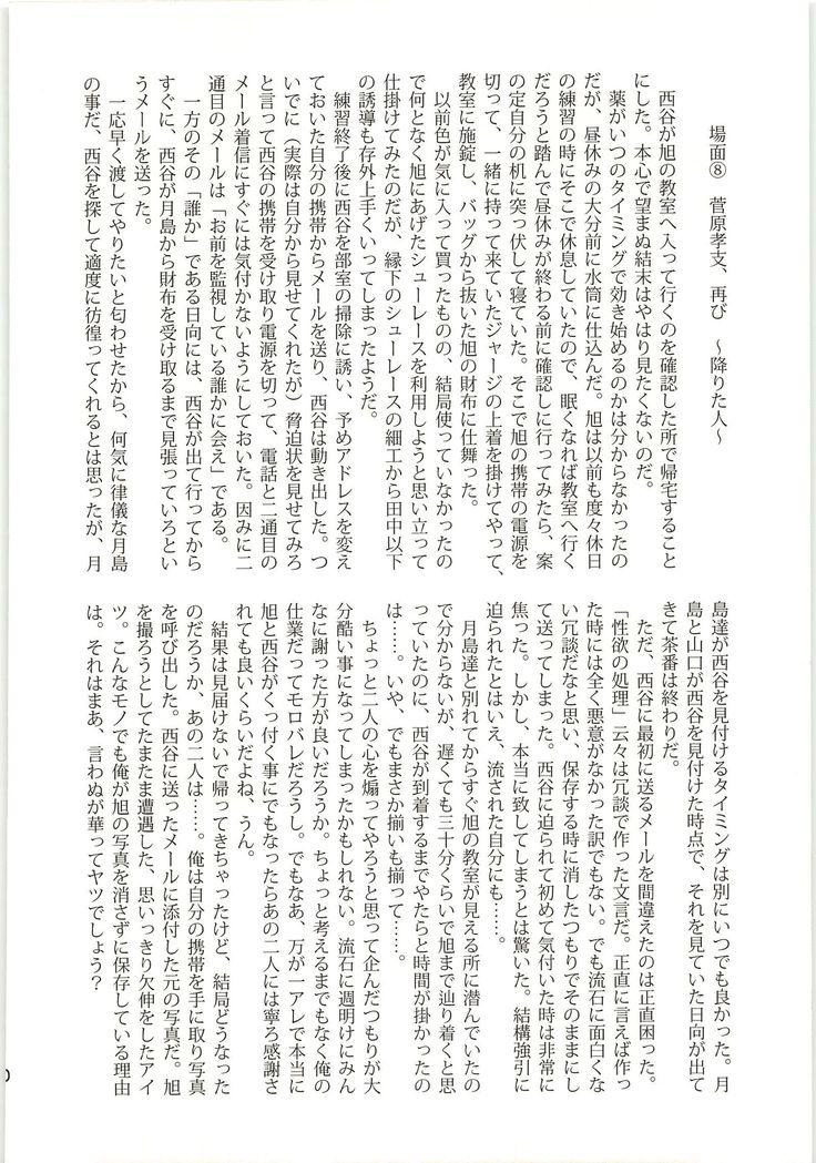 憐情ワンダリング