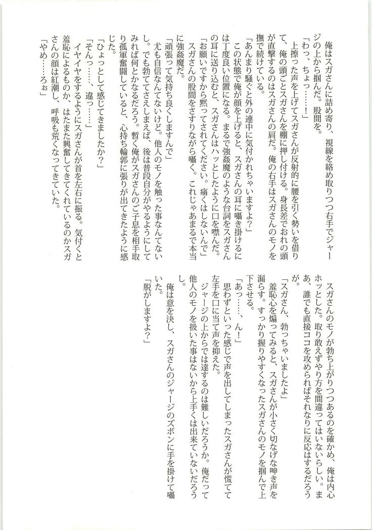 憐情ワンダリング