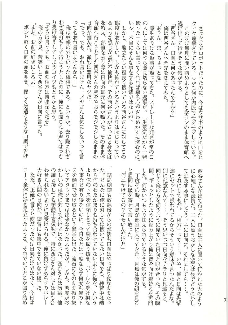 憐情ワンダリング