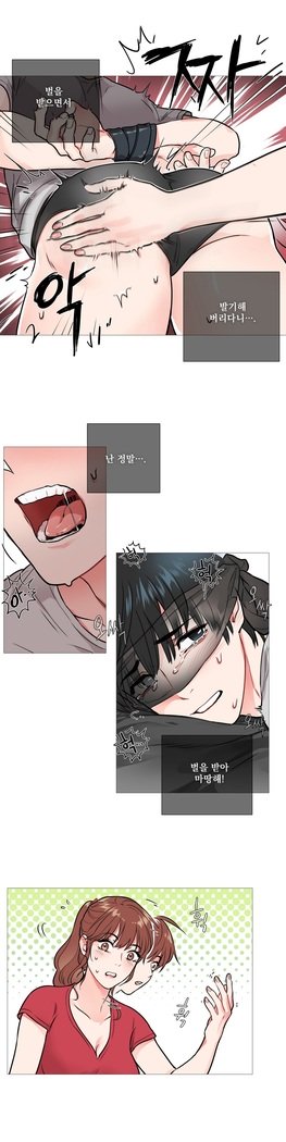 サディスティックビューティーCh.0-29