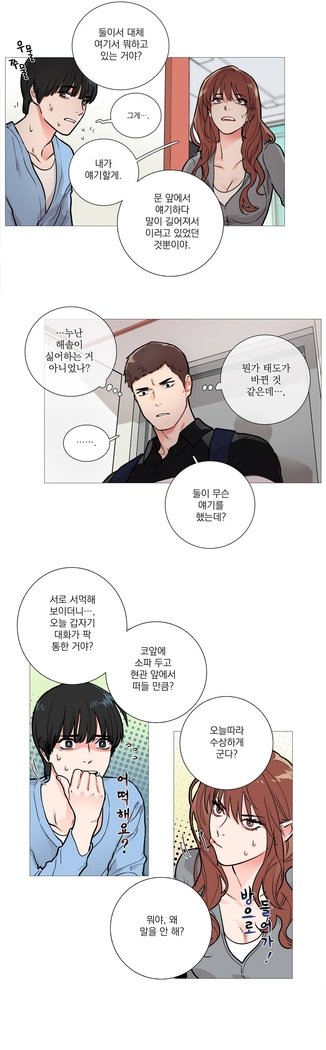 サディスティックビューティーCh.0-29