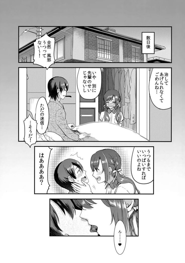風はベロチュウデナオス