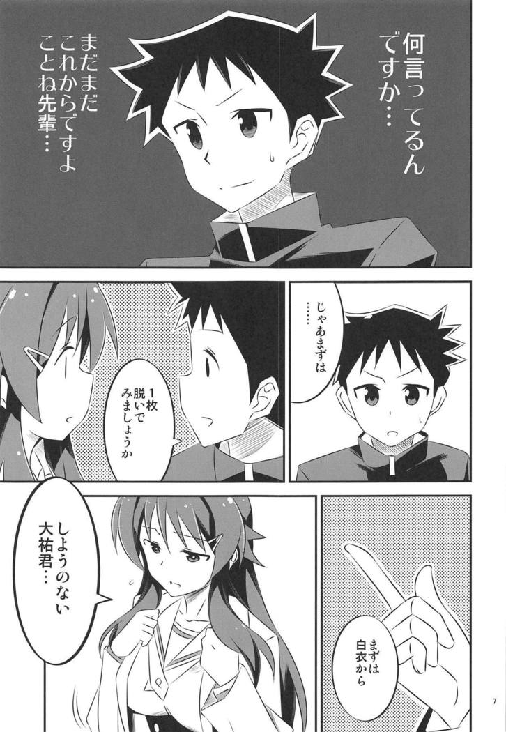 大人！伏木健久部
