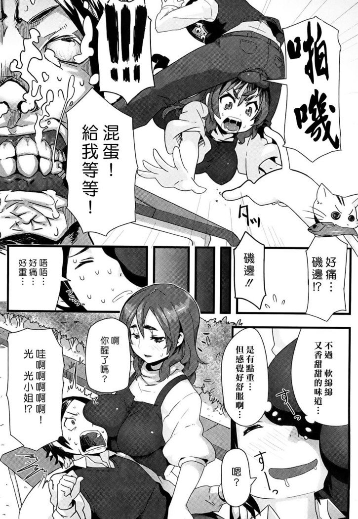 ChomeChome乙女