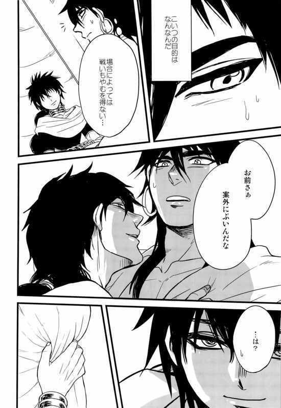 私の鶴の意図を明かさないでください！