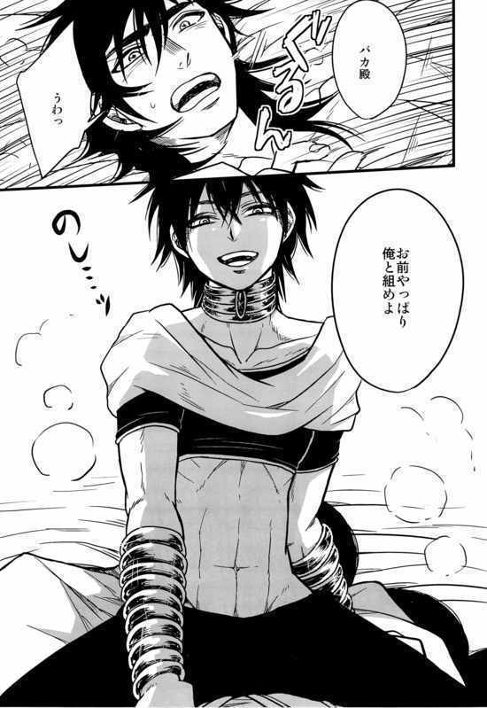 私の鶴の意図を明かさないでください！