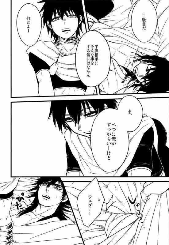 私の鶴の意図を明かさないでください！