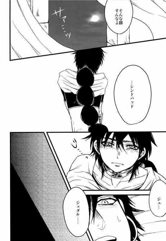 私の鶴の意図を明かさないでください！