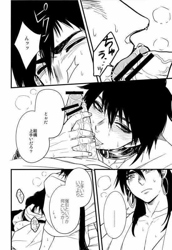 私の鶴の意図を明かさないでください！