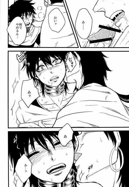 私の鶴の意図を明かさないでください！