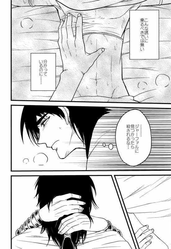 私の鶴の意図を明かさないでください！