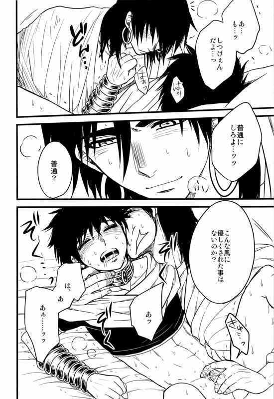 私の鶴の意図を明かさないでください！