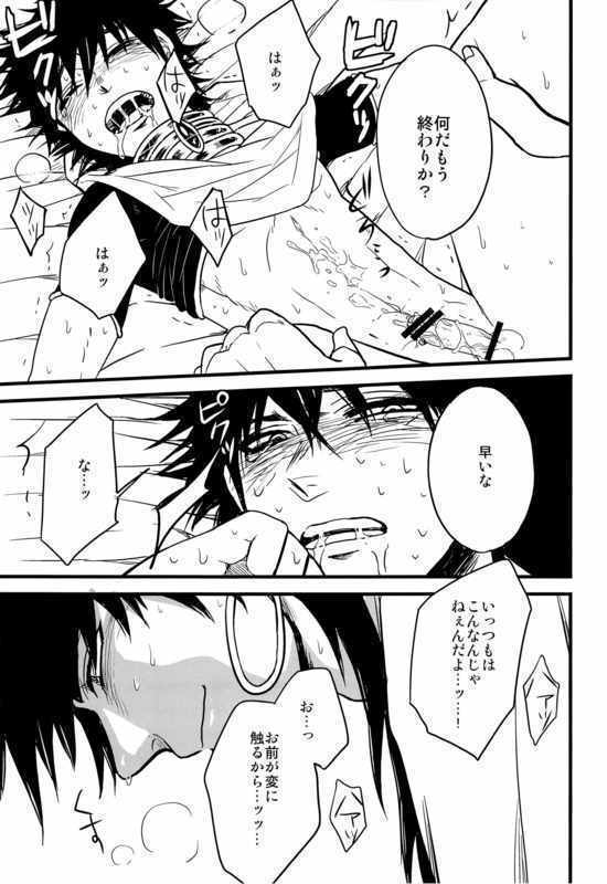 私の鶴の意図を明かさないでください！