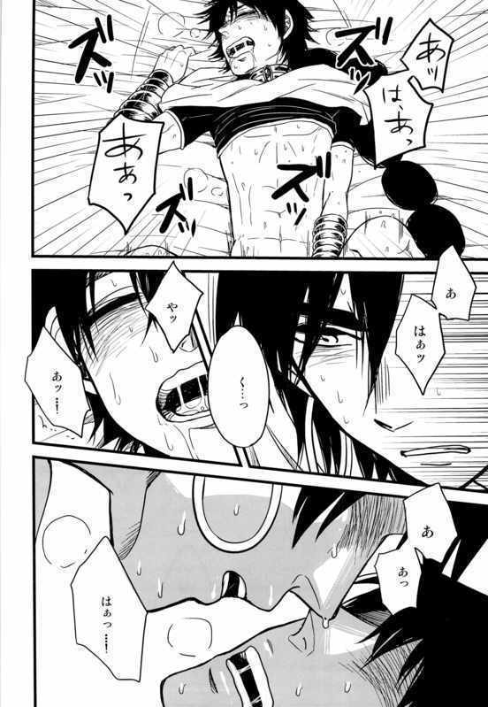 私の鶴の意図を明かさないでください！