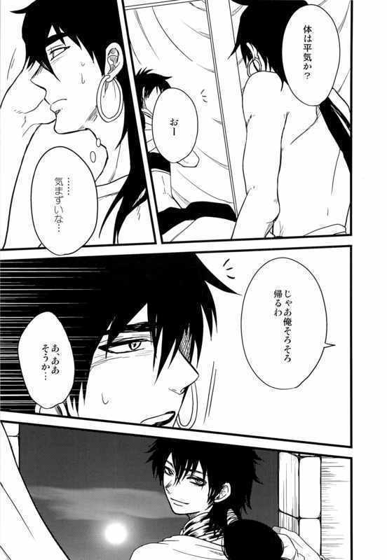 私の鶴の意図を明かさないでください！