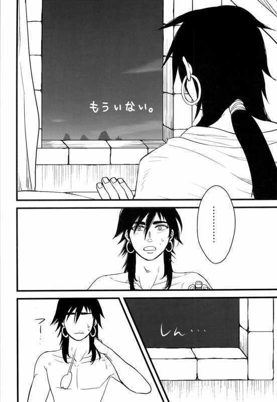 私の鶴の意図を明かさないでください！