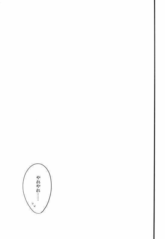 私の鶴の意図を明かさないでください！