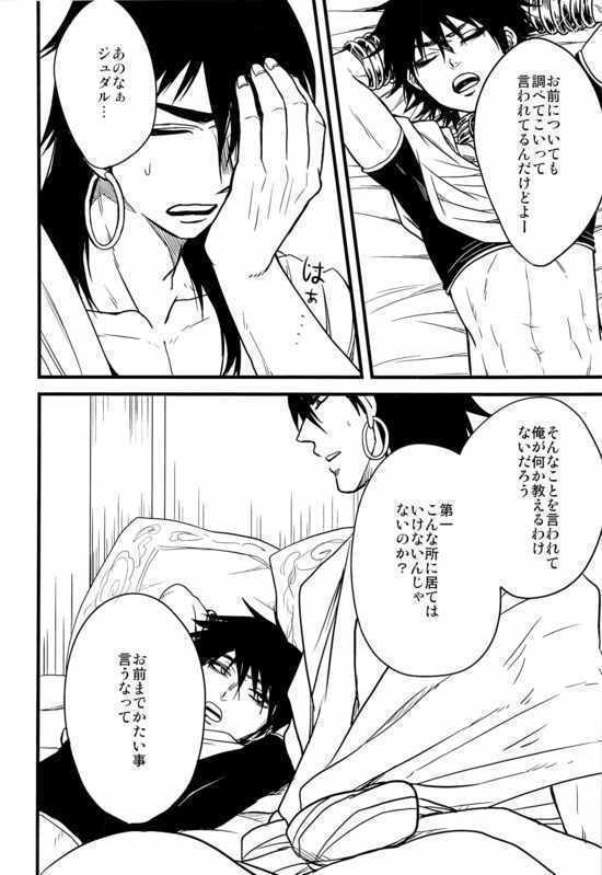 私の鶴の意図を明かさないでください！