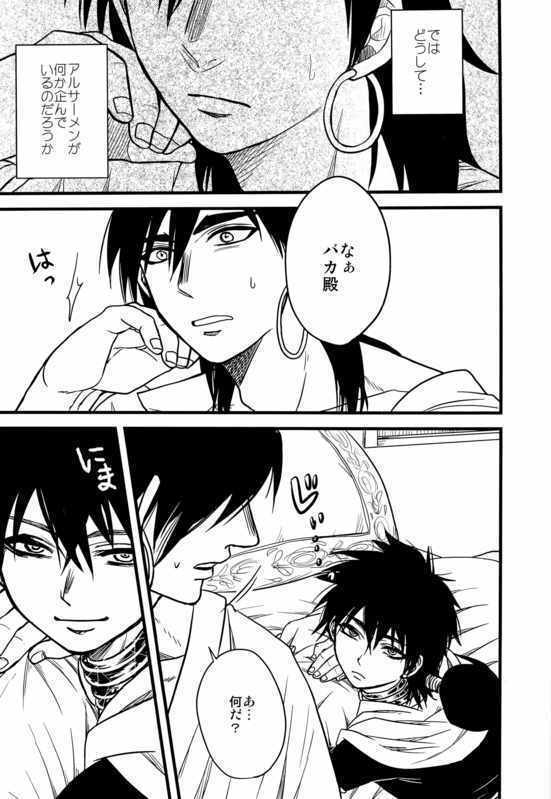 私の鶴の意図を明かさないでください！