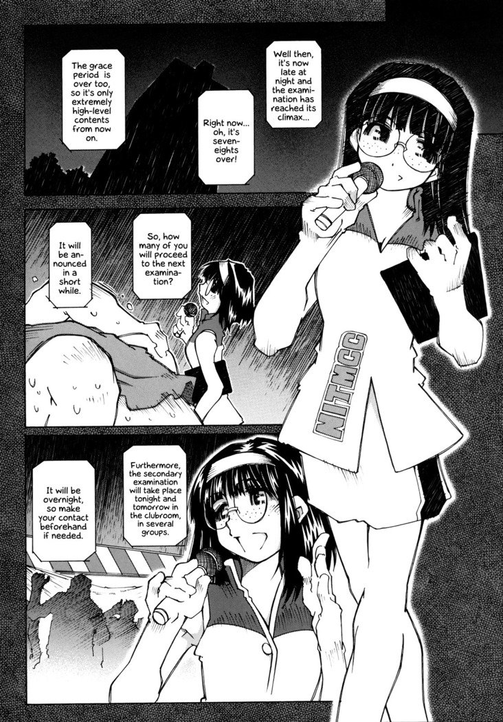 サイレントベルの発生