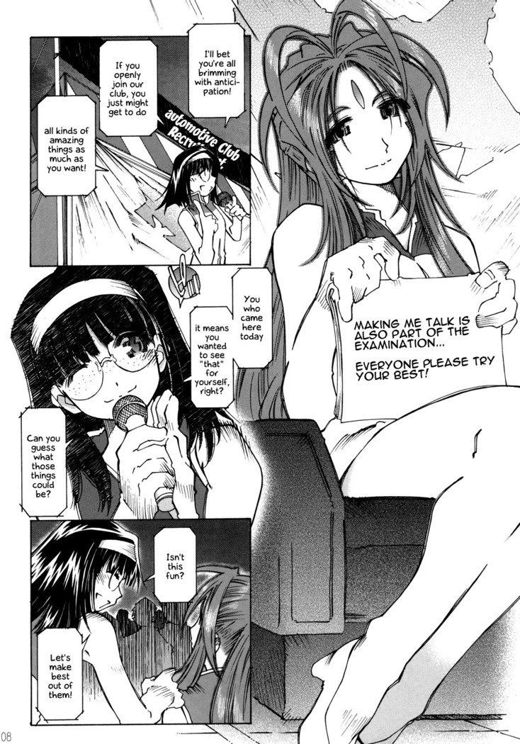 サイレントベルの発生