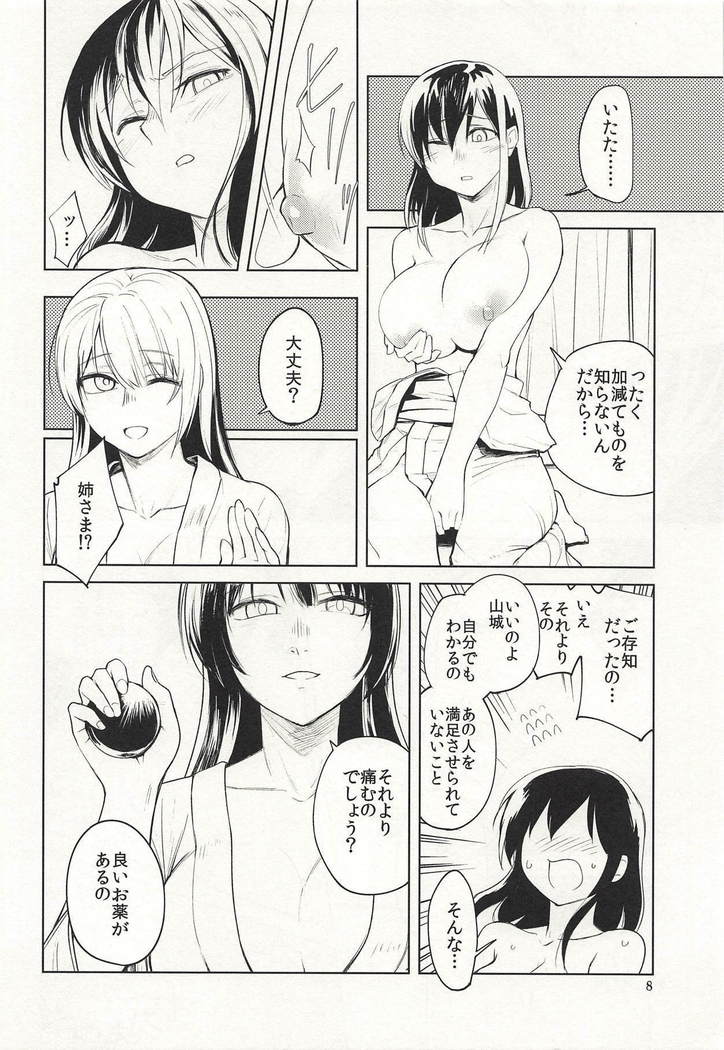 みおとす仏桑花-開花後のハイビスカスの落下