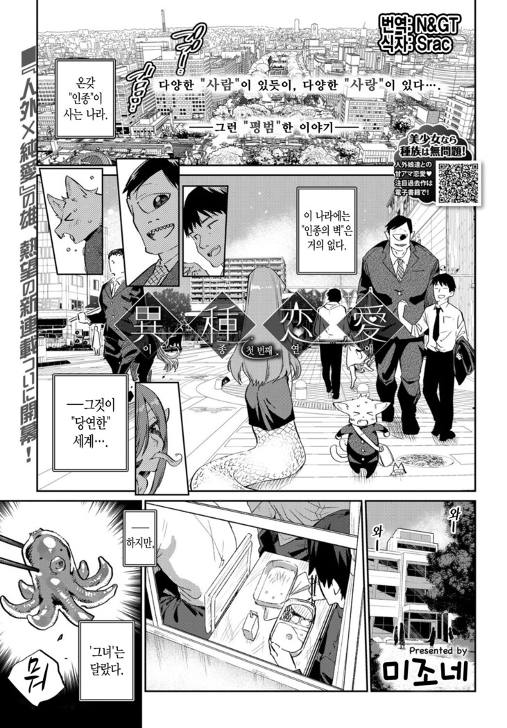伊集れない園1 | 이종연애첫번째 伊集れない園1 | 이종연애첫번째