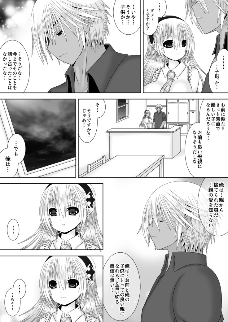 未来の話をしよう