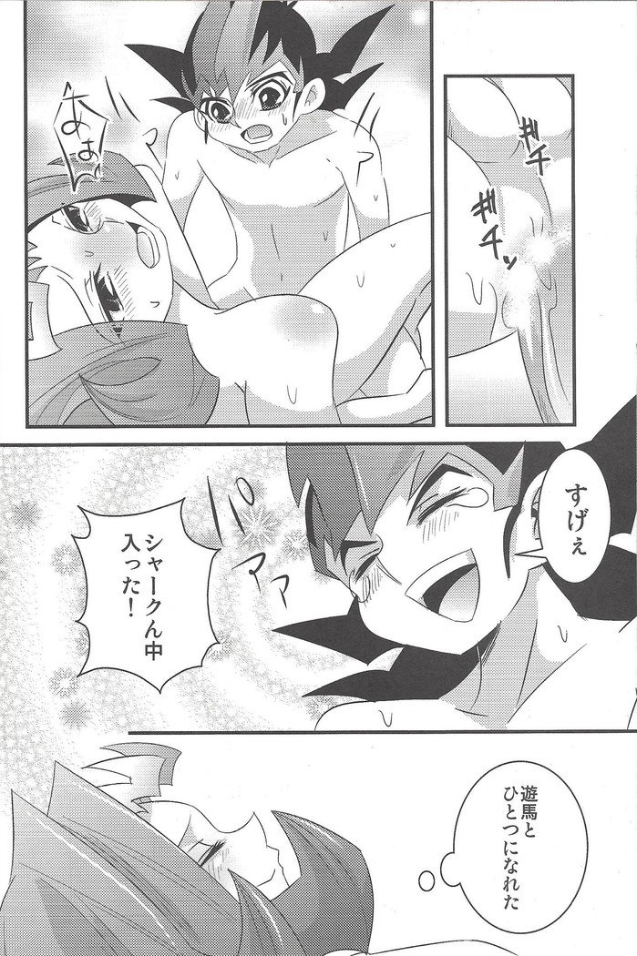 ユマとサメのはじめて●●