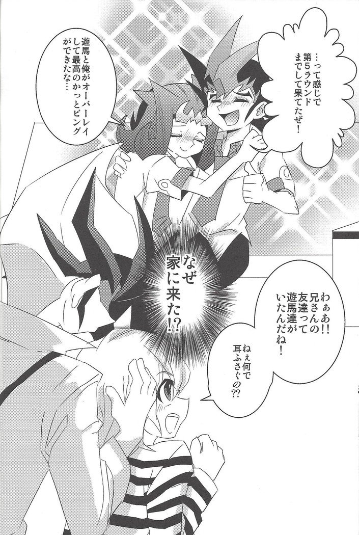 ユマとサメのはじめて●●