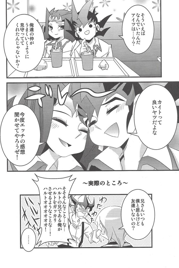 ユマとサメのはじめて●●