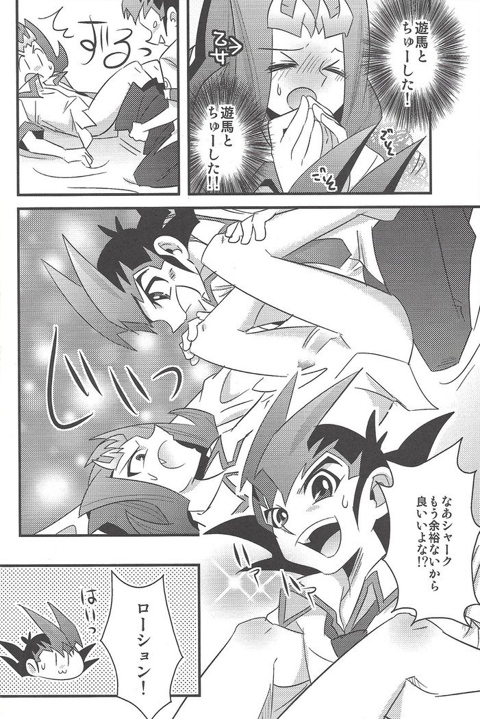 ユマとサメのはじめて●●