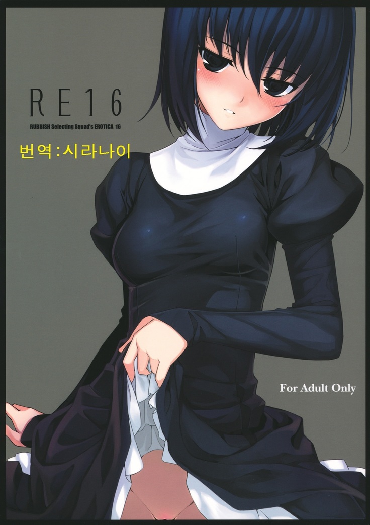 RE 16 RE 16