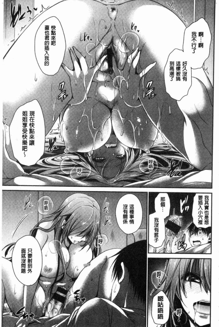 ドクアルハナノアマイミツ|毒淫花的甘甜蜜
