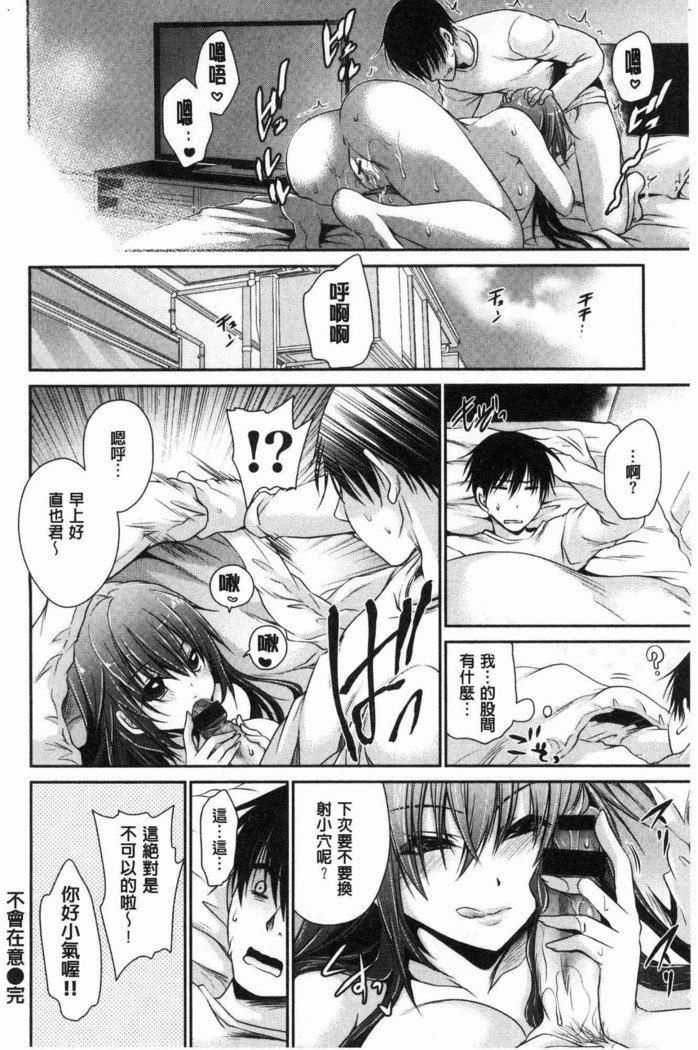 ドクアルハナノアマイミツ|毒淫花的甘甜蜜