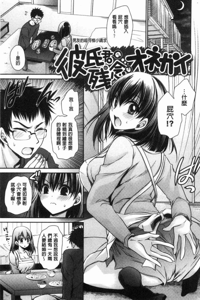 ドクアルハナノアマイミツ|毒淫花的甘甜蜜