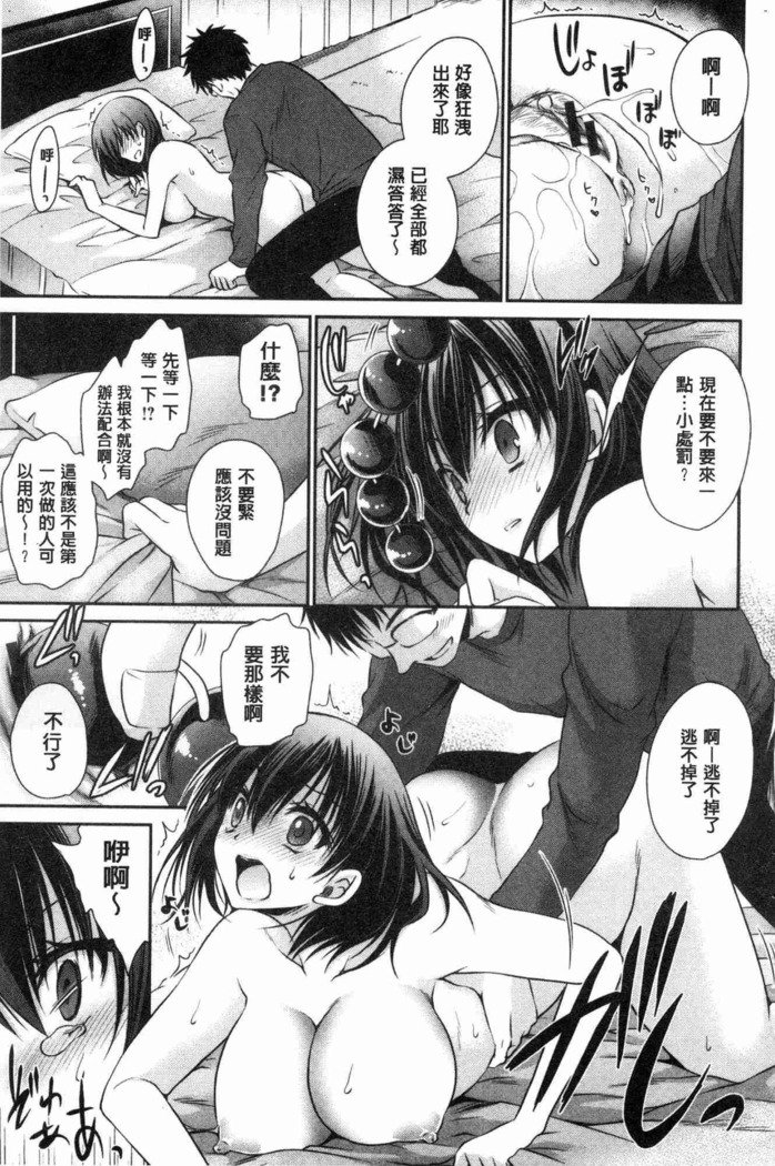 ドクアルハナノアマイミツ|毒淫花的甘甜蜜