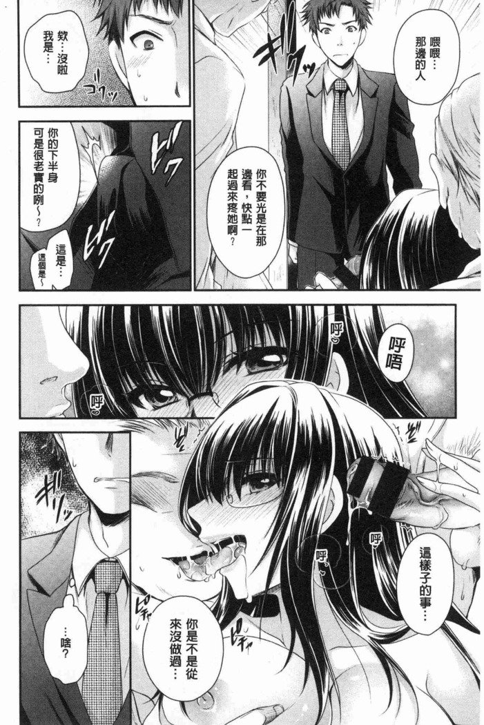 ドクアルハナノアマイミツ|毒淫花的甘甜蜜