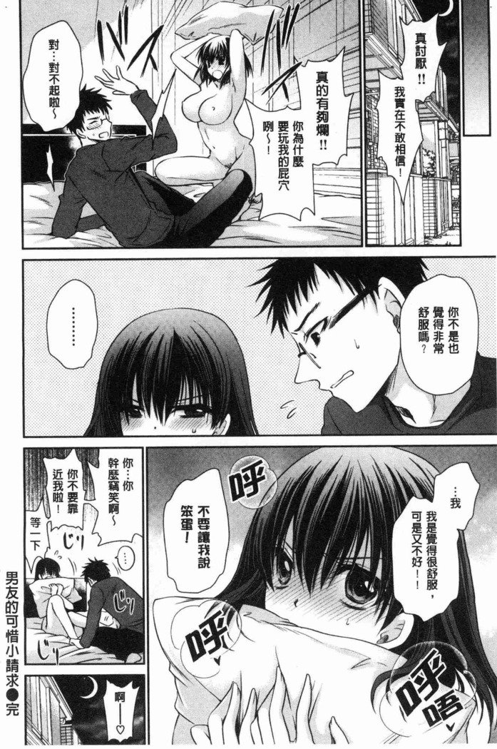 ドクアルハナノアマイミツ|毒淫花的甘甜蜜