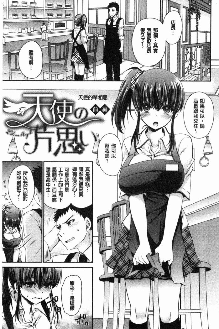 ドクアルハナノアマイミツ|毒淫花的甘甜蜜