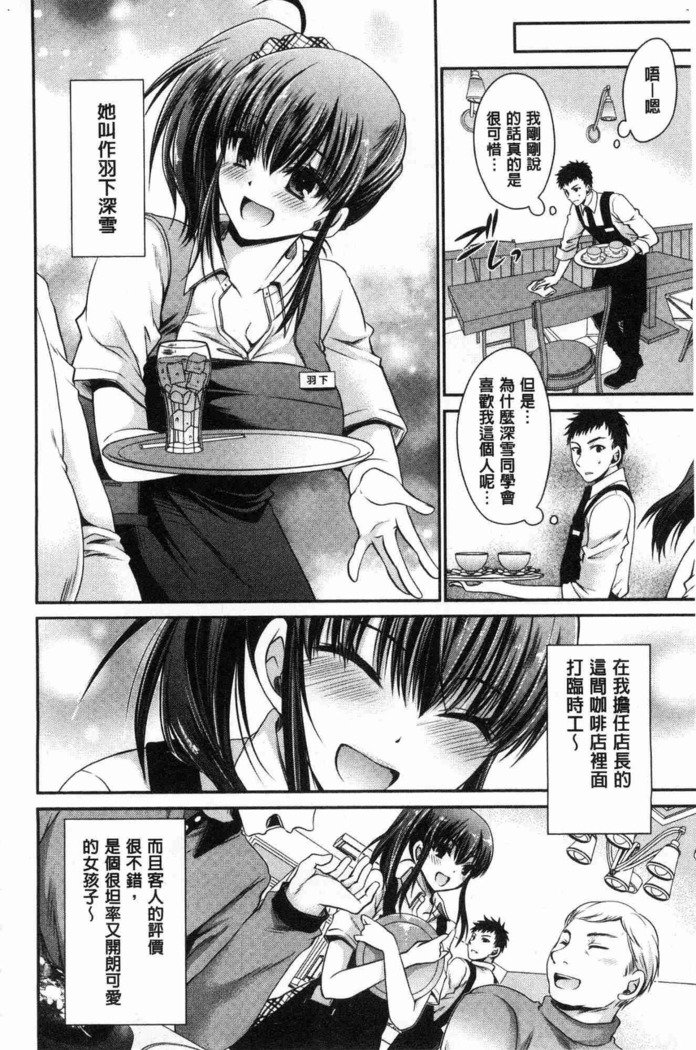 ドクアルハナノアマイミツ|毒淫花的甘甜蜜