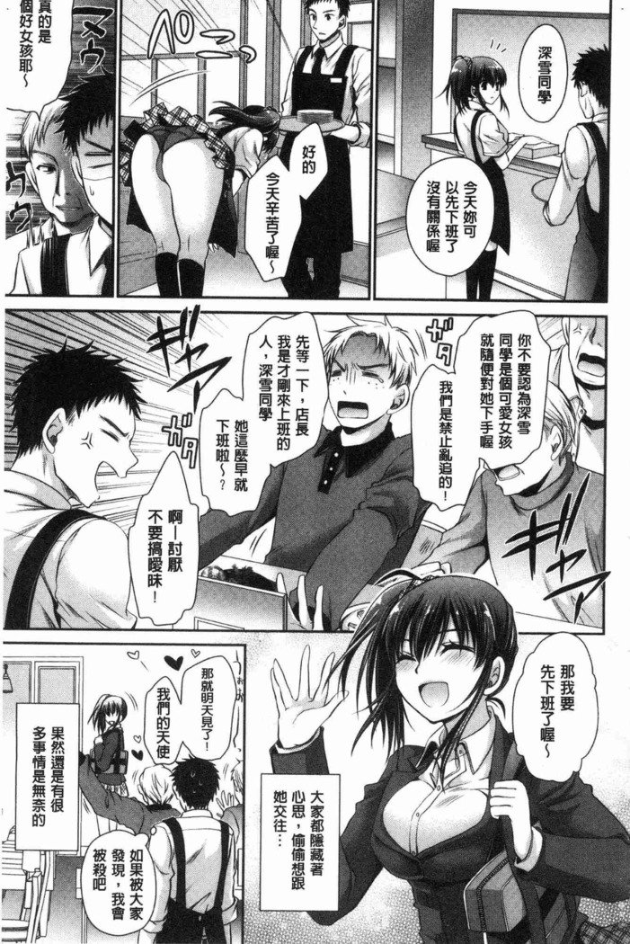 ドクアルハナノアマイミツ|毒淫花的甘甜蜜
