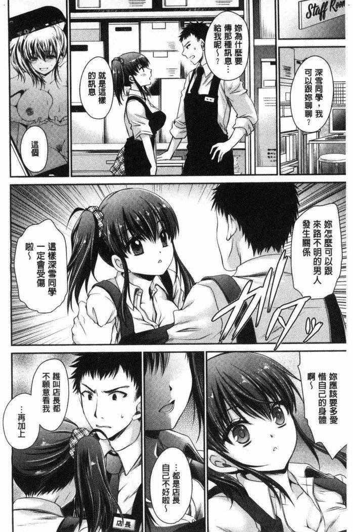 ドクアルハナノアマイミツ|毒淫花的甘甜蜜