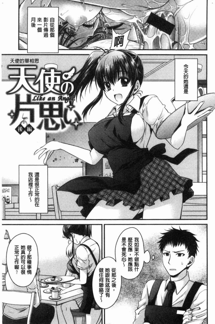 ドクアルハナノアマイミツ|毒淫花的甘甜蜜