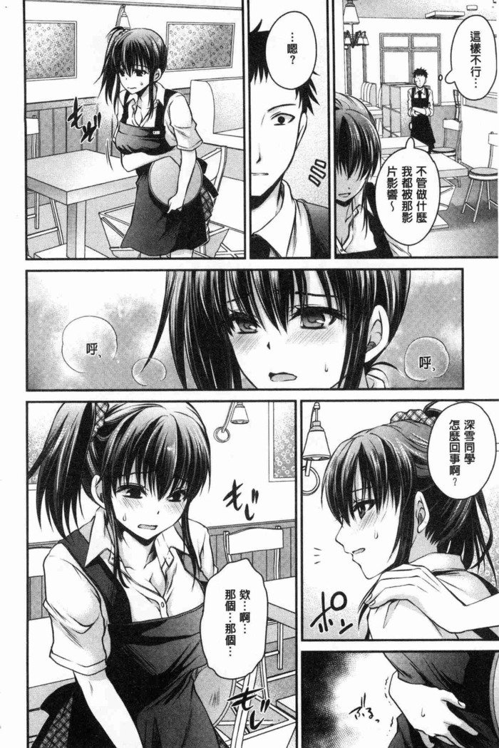 ドクアルハナノアマイミツ|毒淫花的甘甜蜜